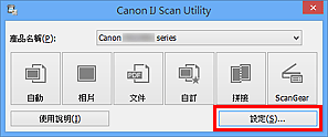 插圖:IJ Scan Utility